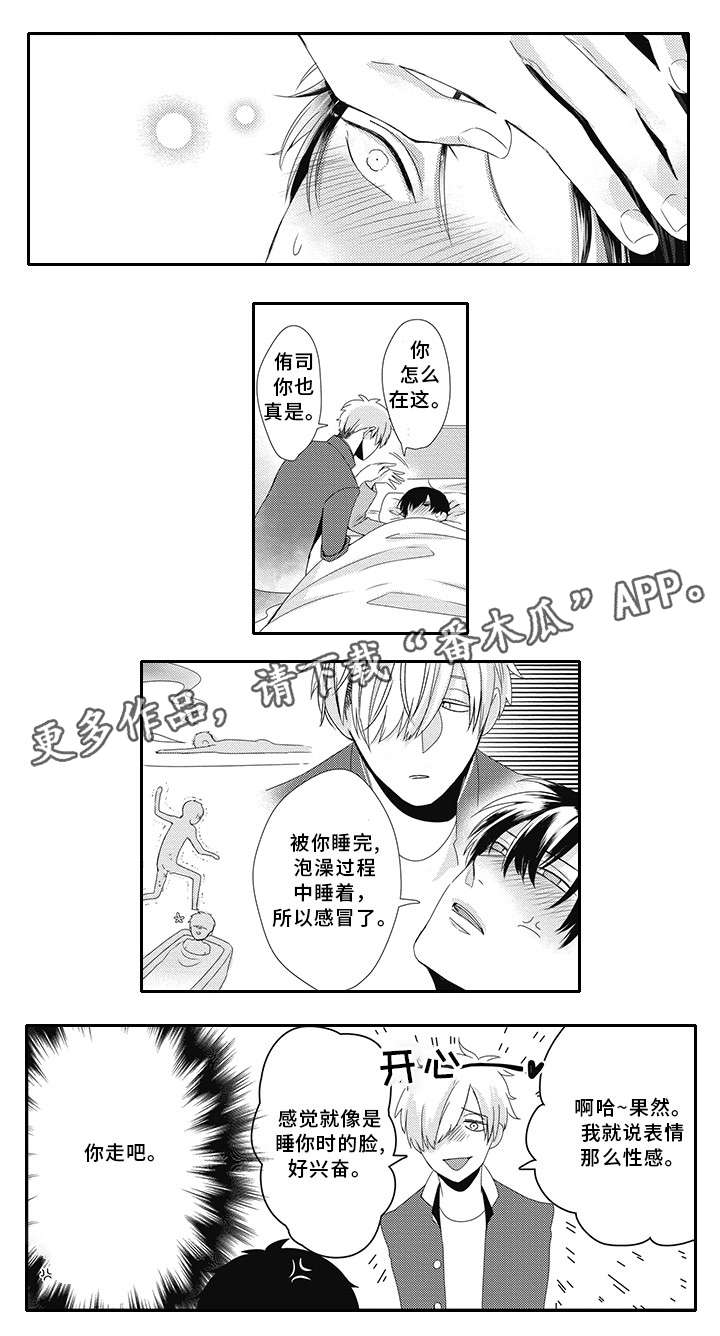灵体恋人 第11话 第5页