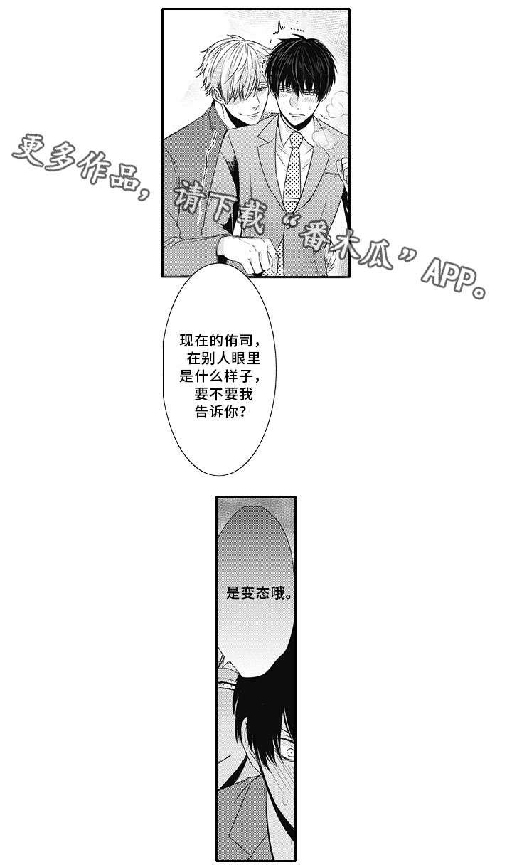 灵体恋人 第10话 第4页