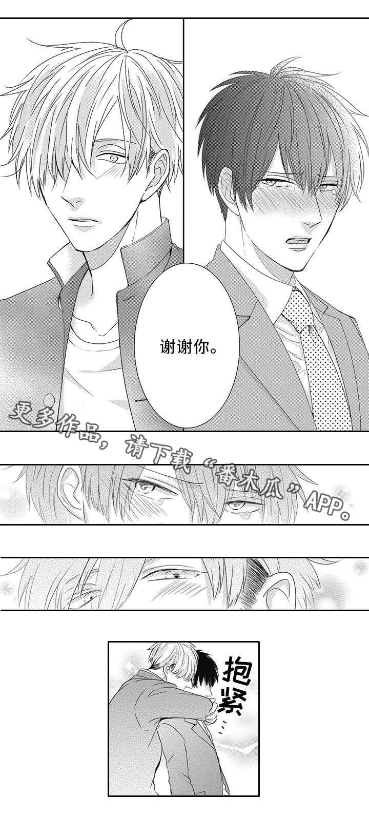灵体恋人 第9话 第11页