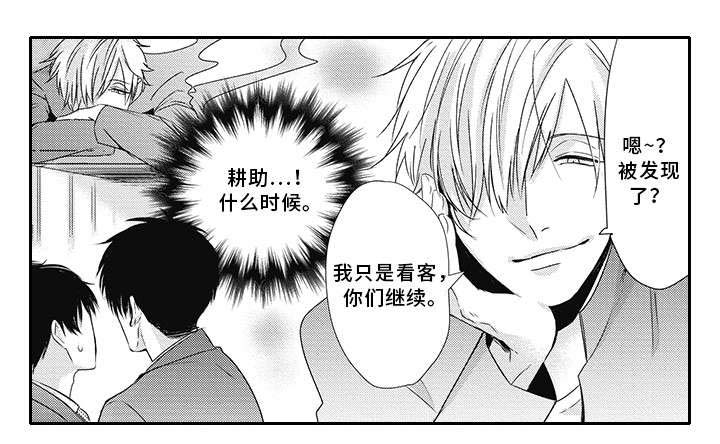 灵体恋人 第8话 第8页