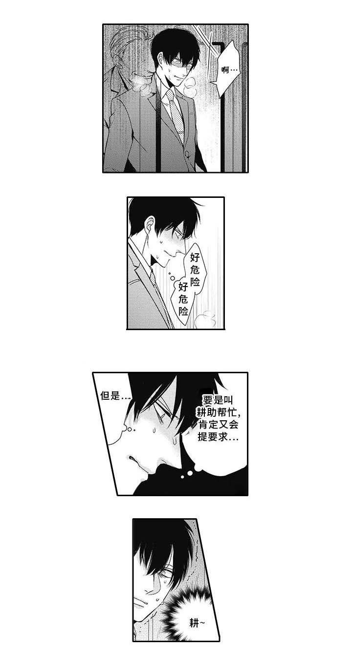 灵体恋人 第7话 第2页