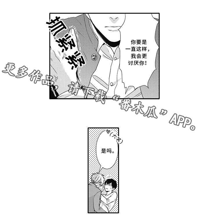 灵体恋人 第5话 第5页