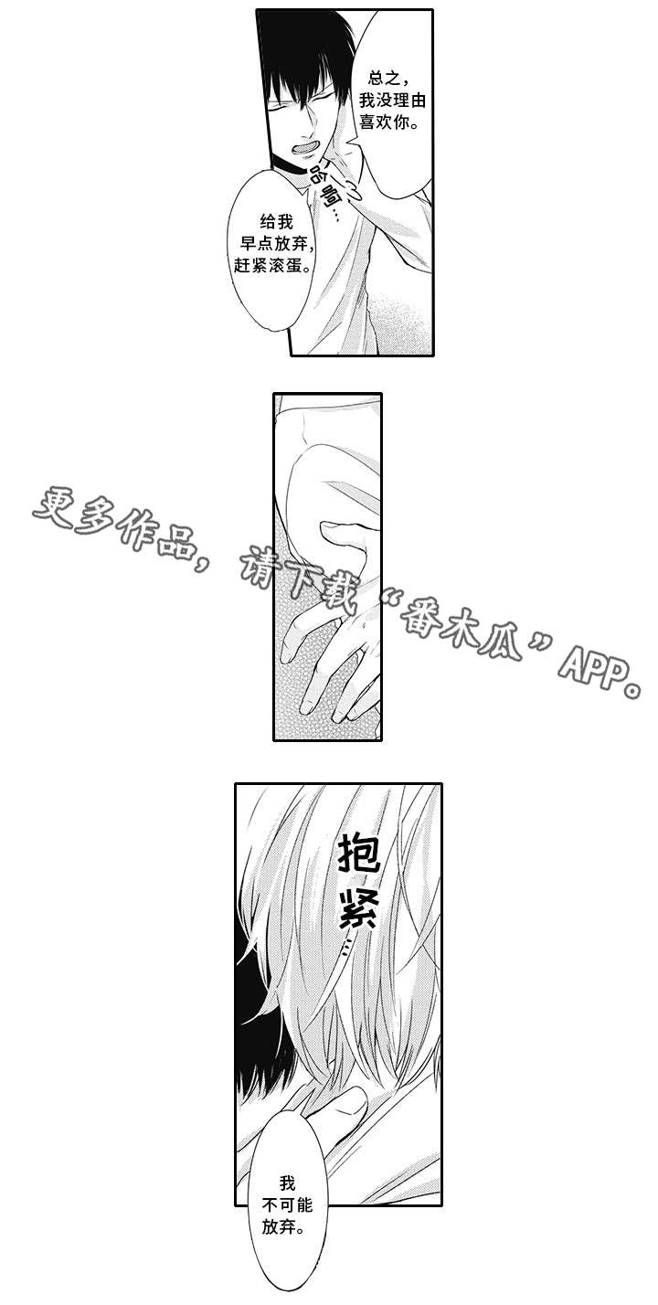灵体恋人 第4话 第7页