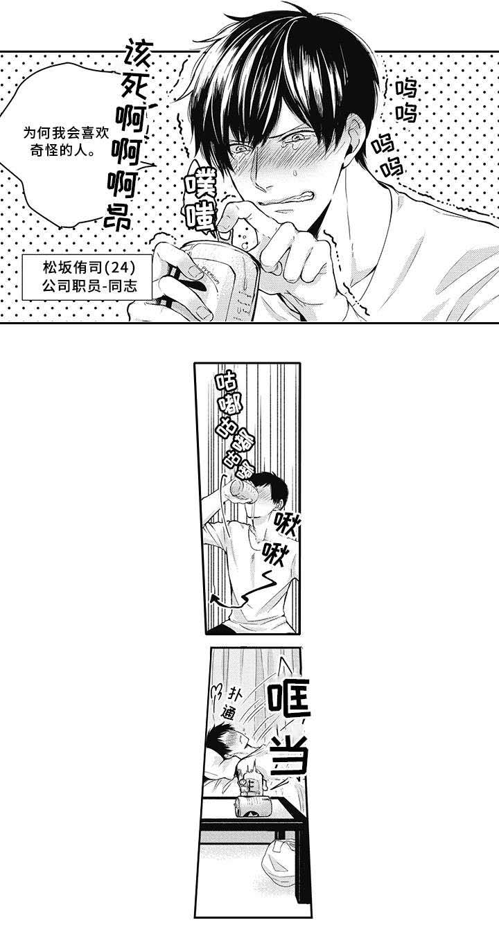 灵体恋人 第1话 第2页