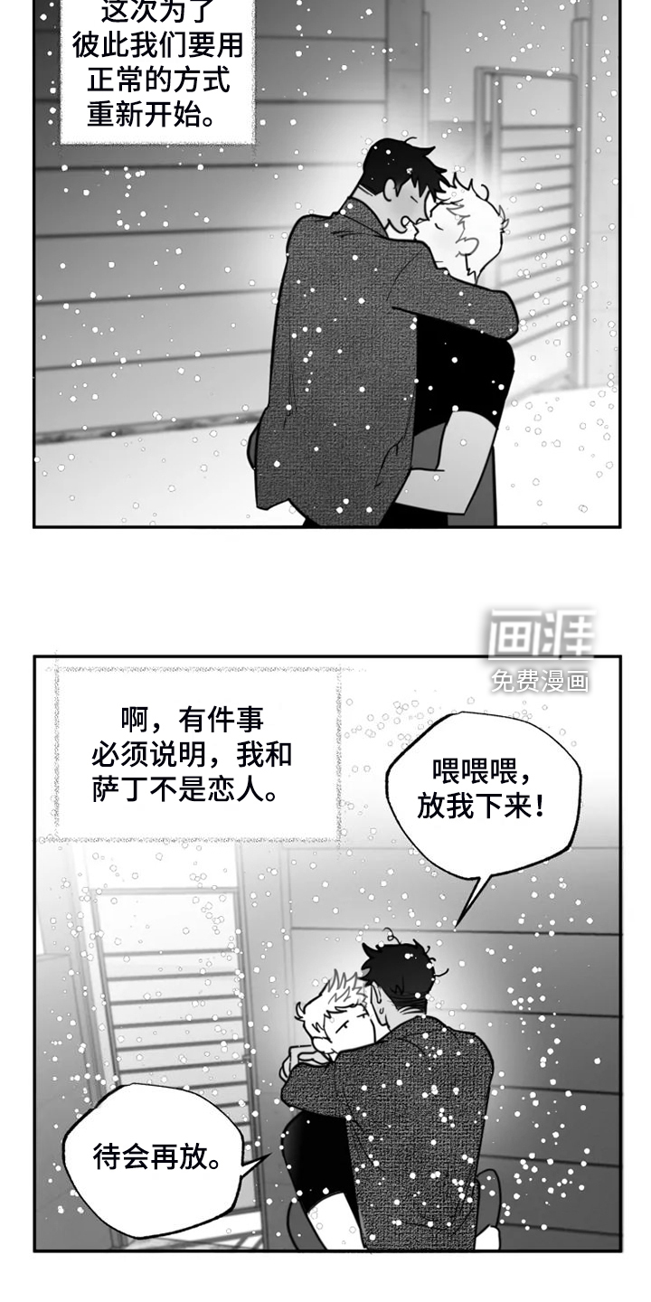 独行舞者 第55话 第18页