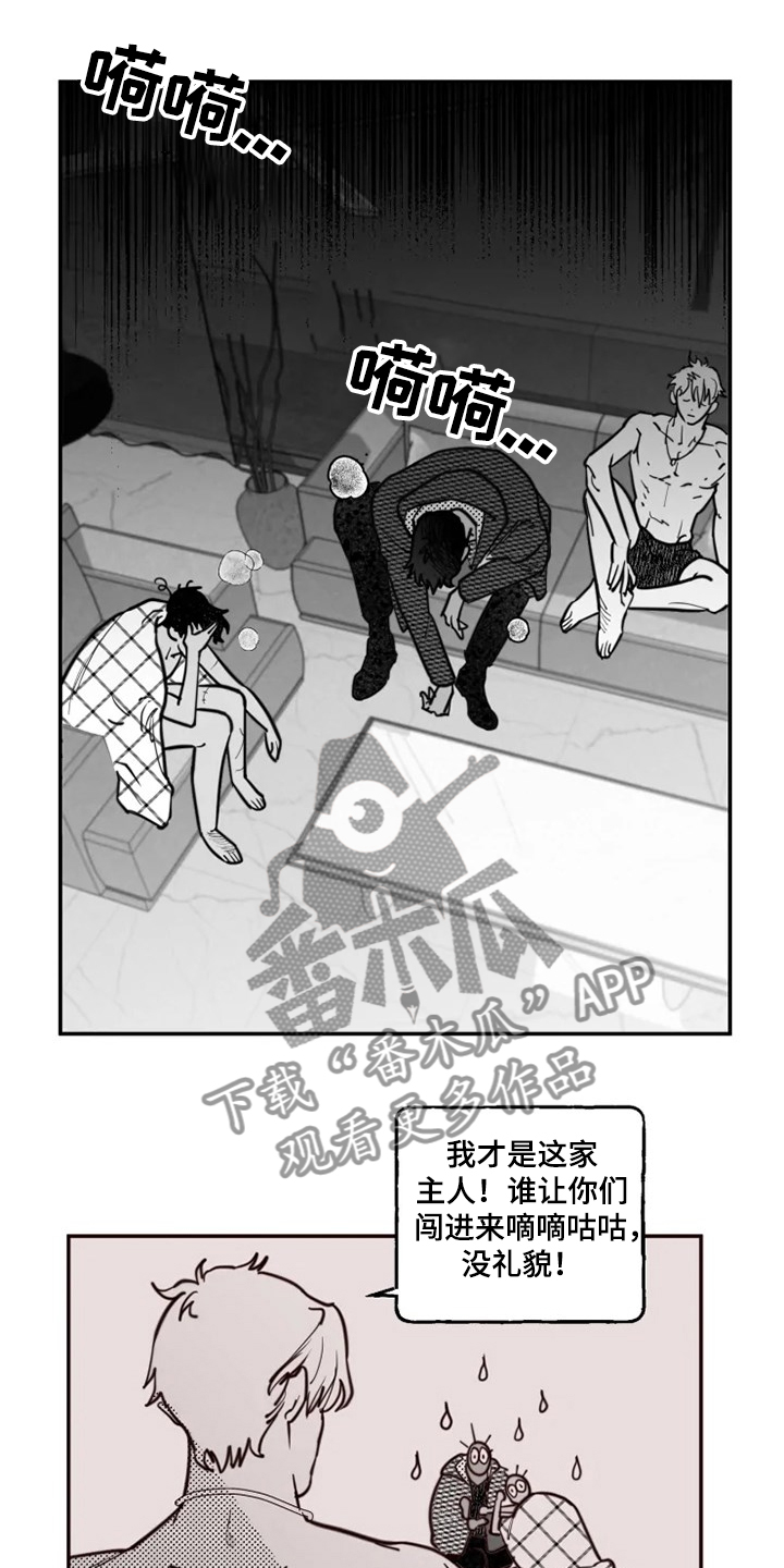 独行舞者 第34话 第15页