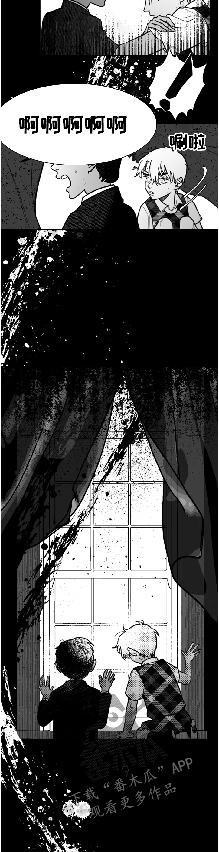 独行舞者 第33话 第16页