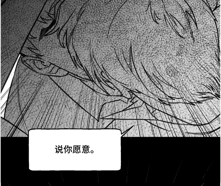 独行舞者 第31话 第10页