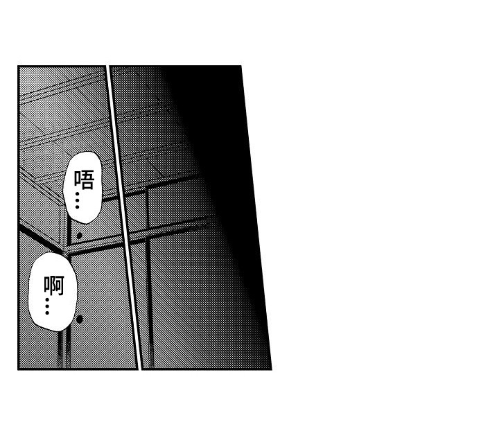 秘书职责 第16话 第12页