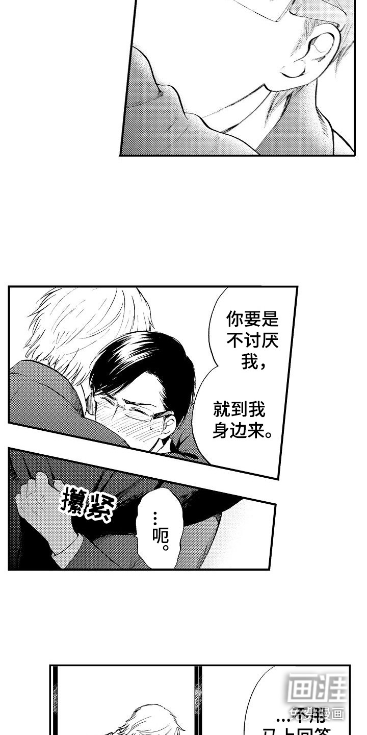 秘书职责 第16话 第5页