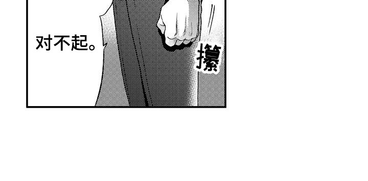 秘书职责 第12话 第15页