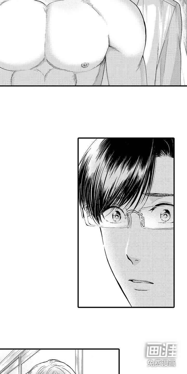 秘书职责 第11话 第9页