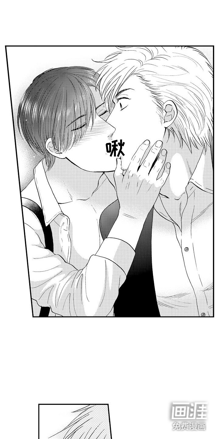 秘书职责 第10话 第5页