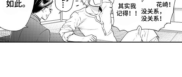 秘书职责 第2话 第15页