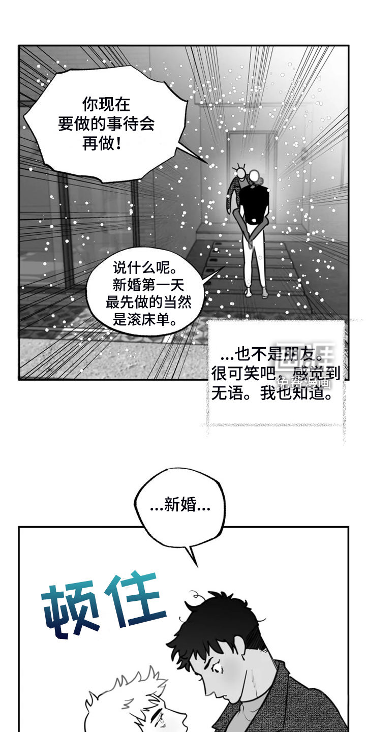 独行舞者 第55话 第4页