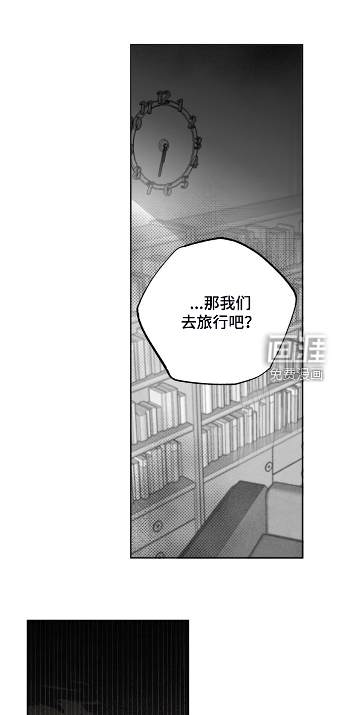 独行舞者 第54话 第11页