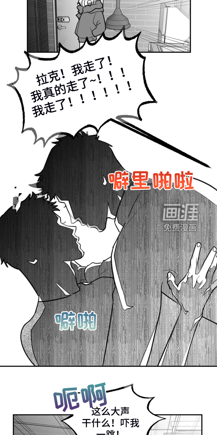 独行舞者 第54话 第18页