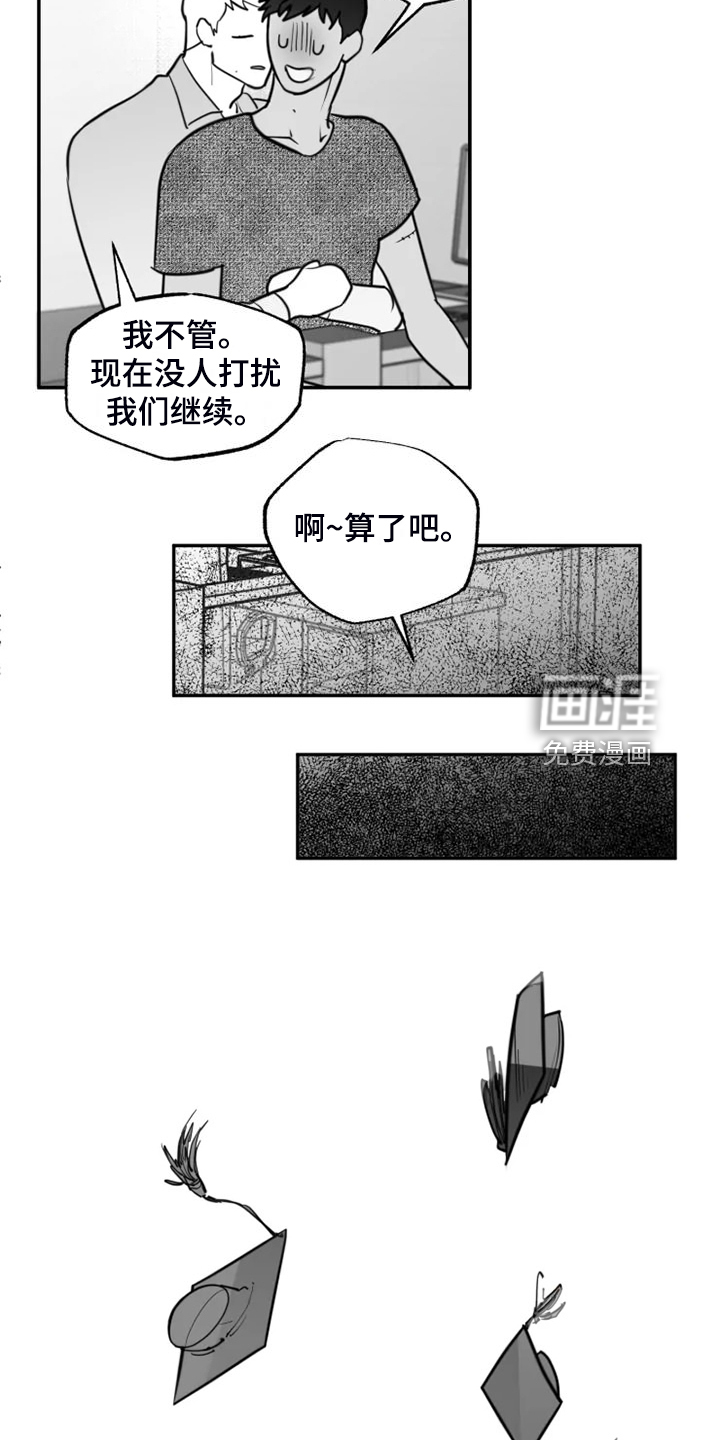 独行舞者 第54话 第20页