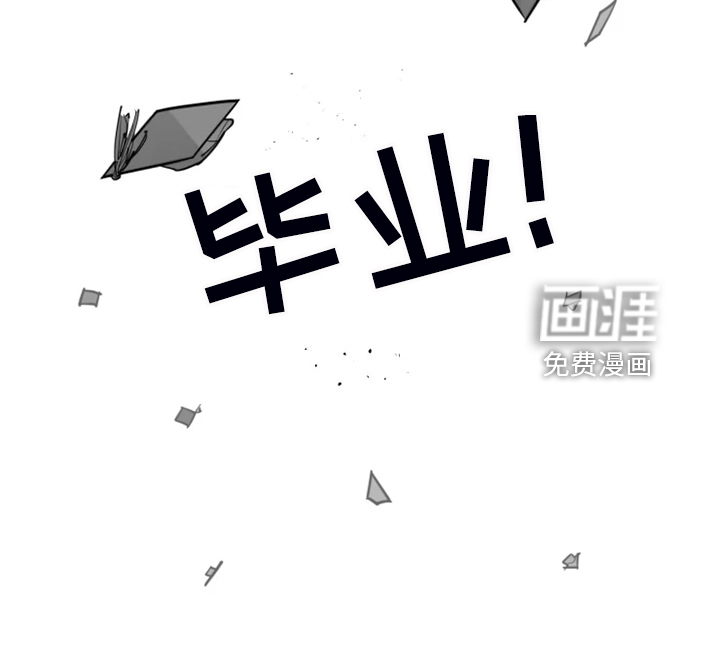 独行舞者 第54话 第21页