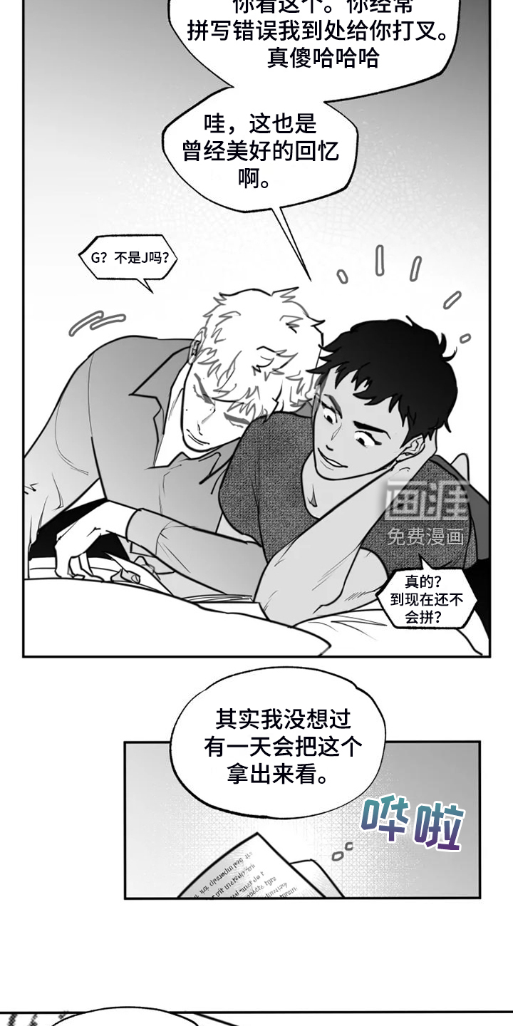 独行舞者 第54话 第6页