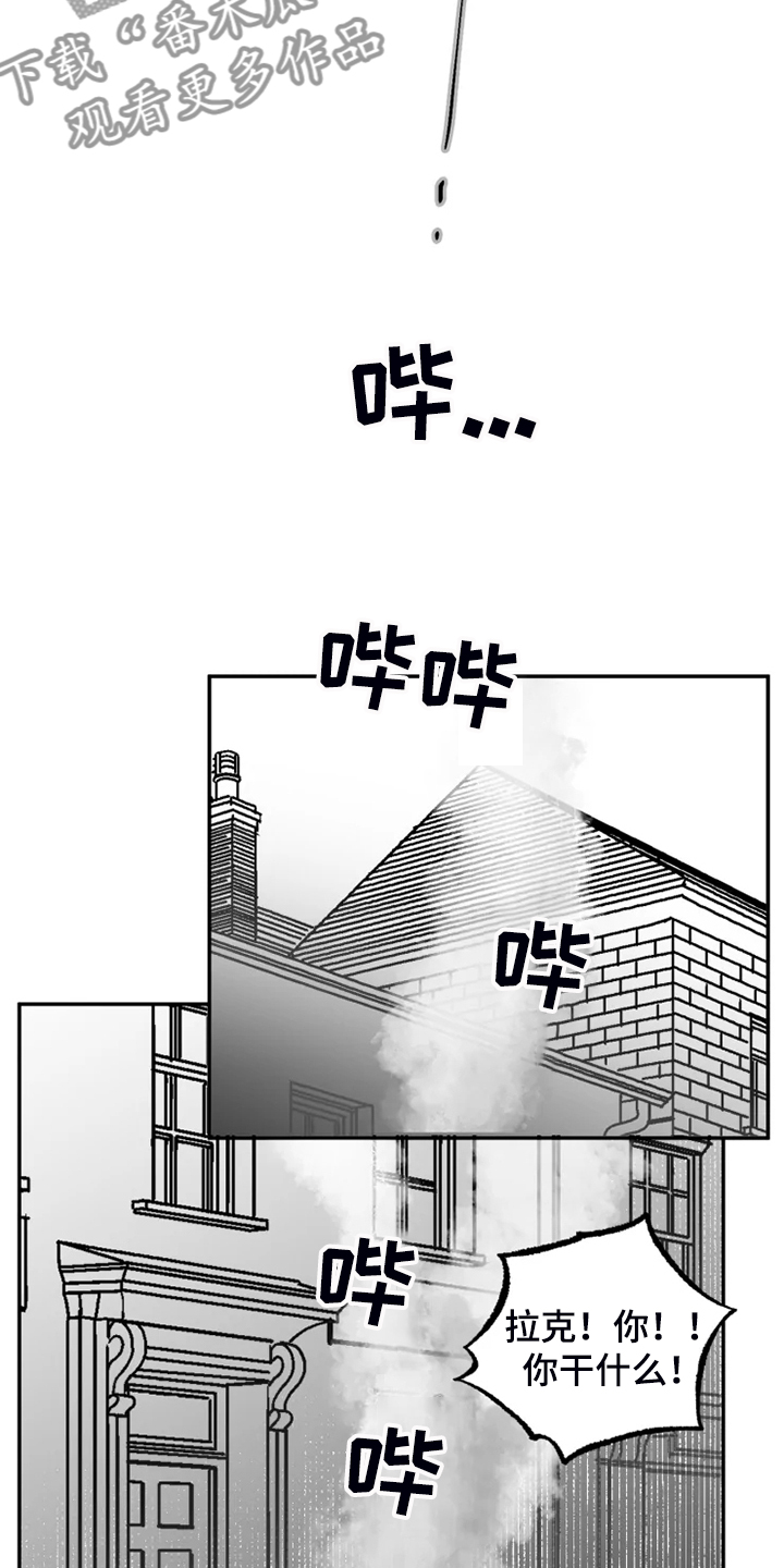 独行舞者 第53话 第20页