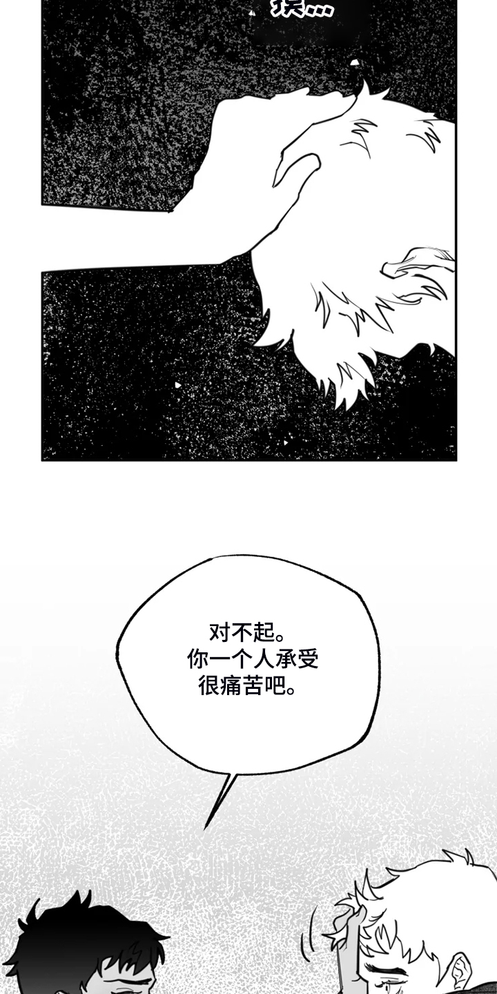 独行舞者 第51话 第3页