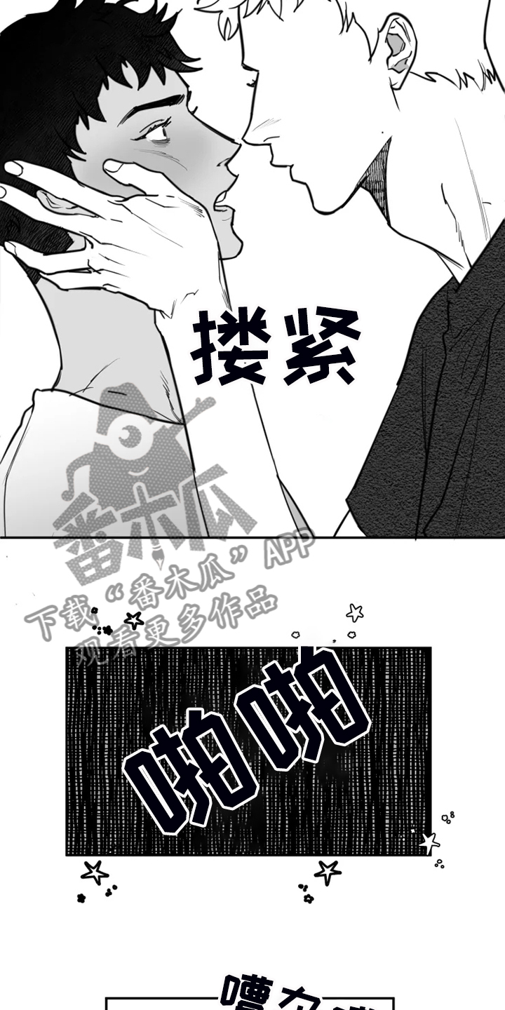 独行舞者 第51话 第9页