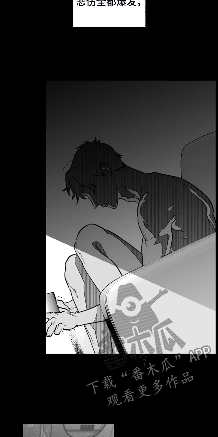 独行舞者 第49话 第12页