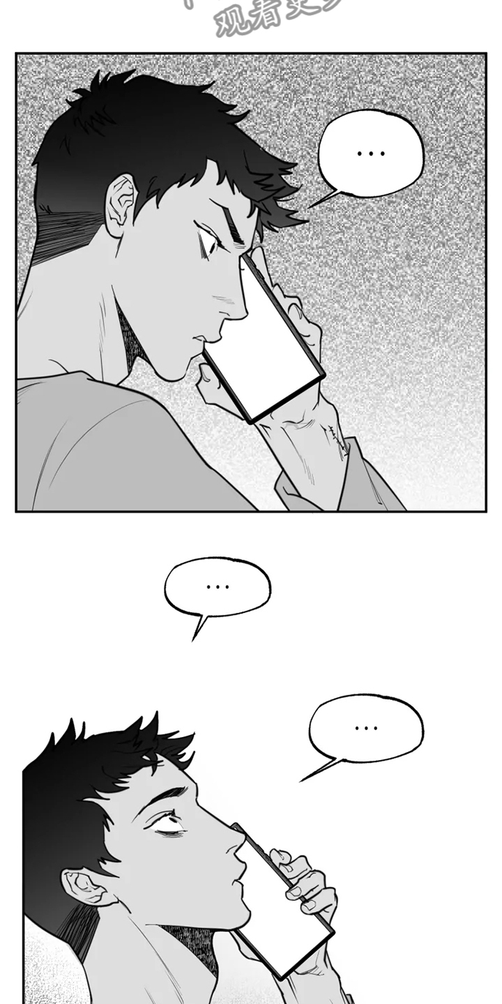 独行舞者 第49话 第9页