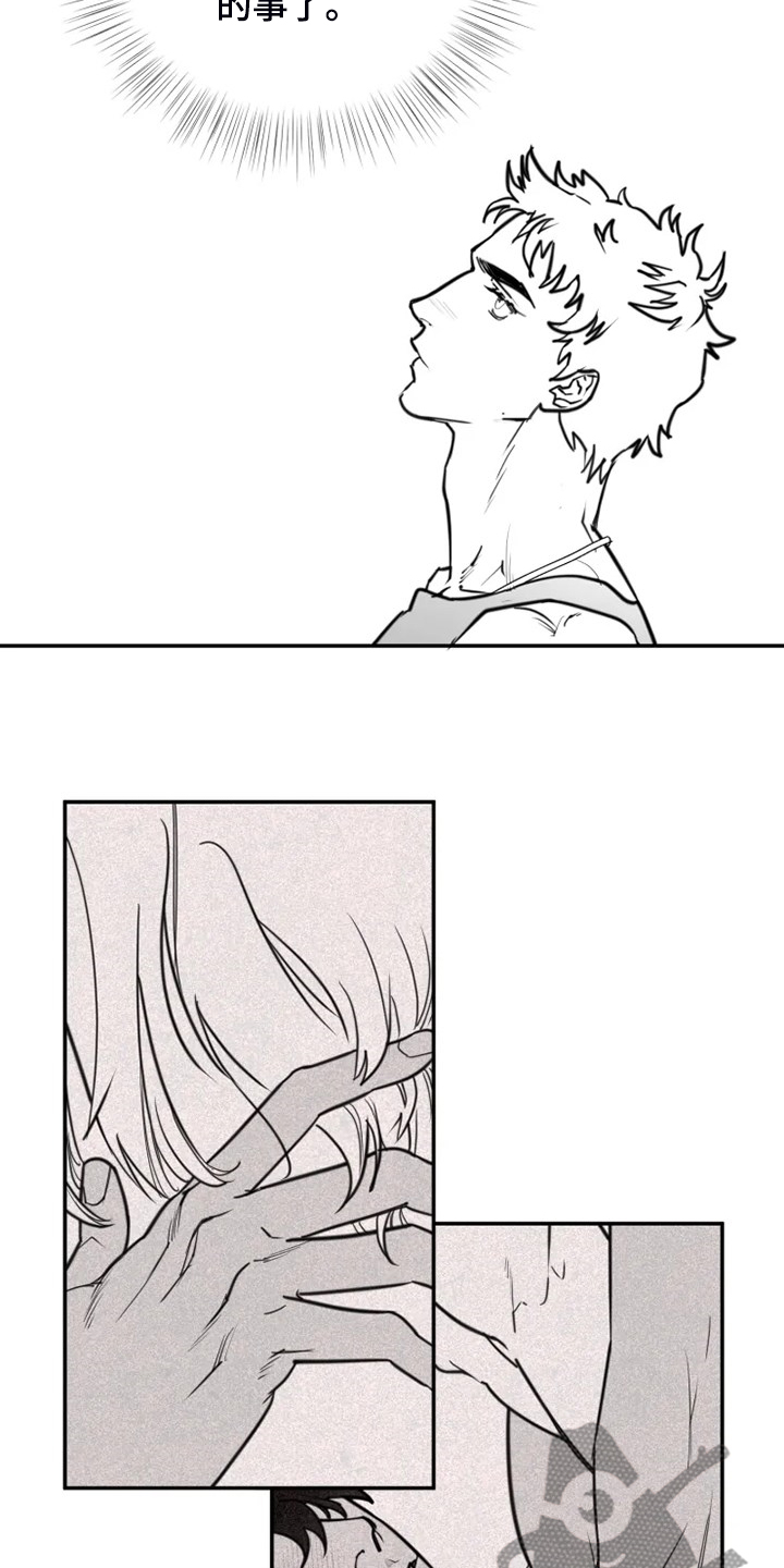 独行舞者 第48话 第13页