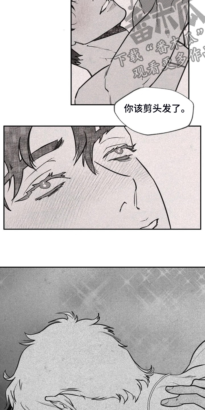 独行舞者 第48话 第14页