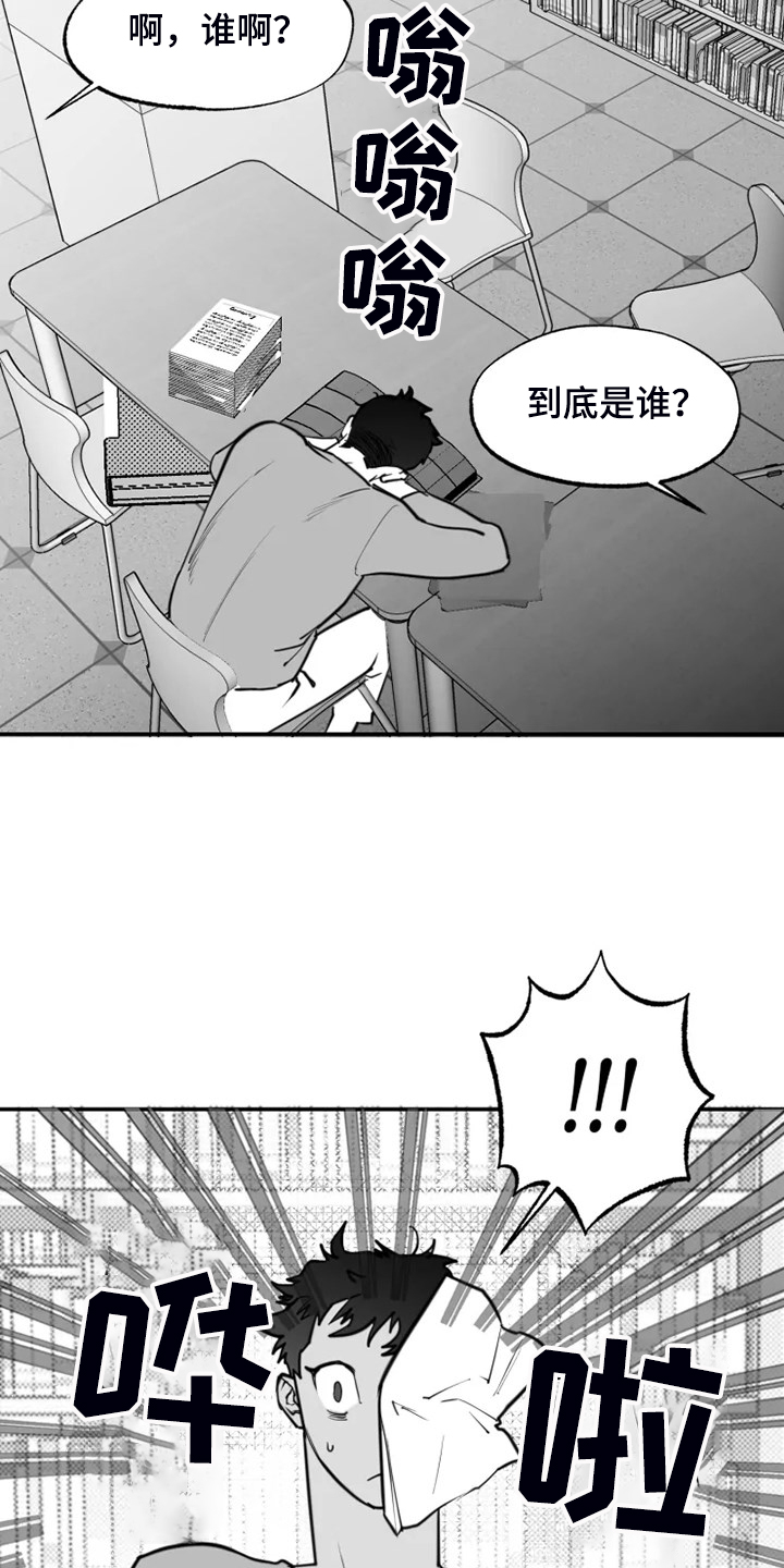 独行舞者 第48话 第19页