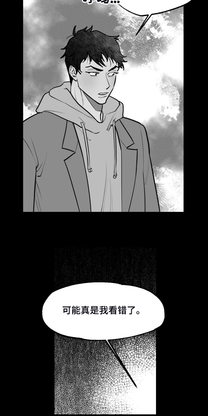 独行舞者 第47话 第5页