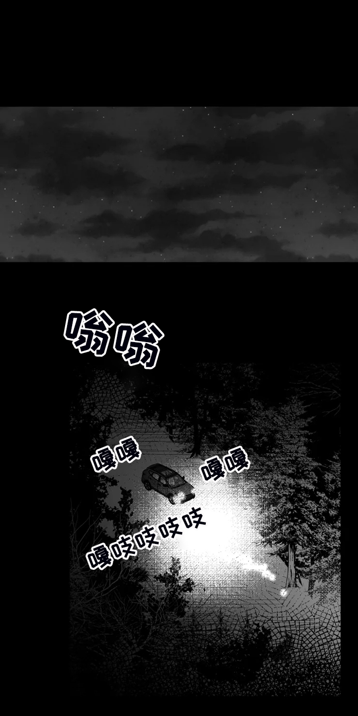 独行舞者 第47话 第6页