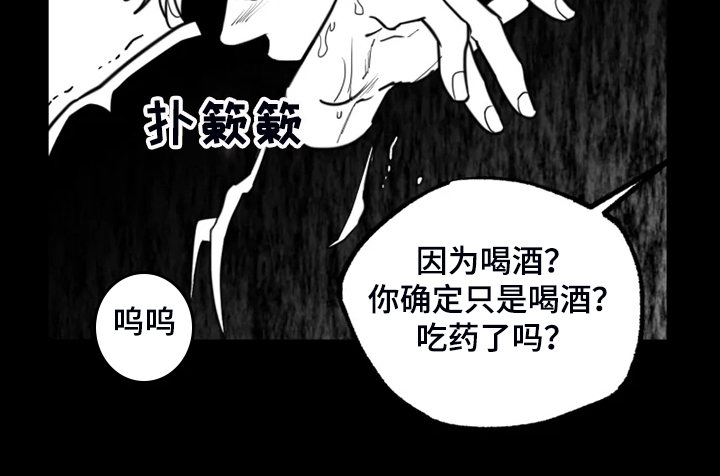 独行舞者 第47话 第10页