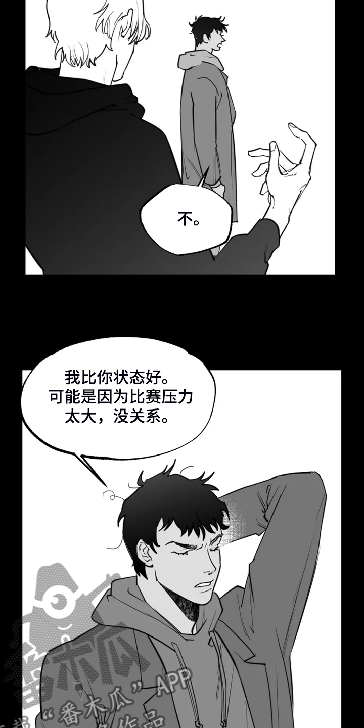 独行舞者 第46话 第17页