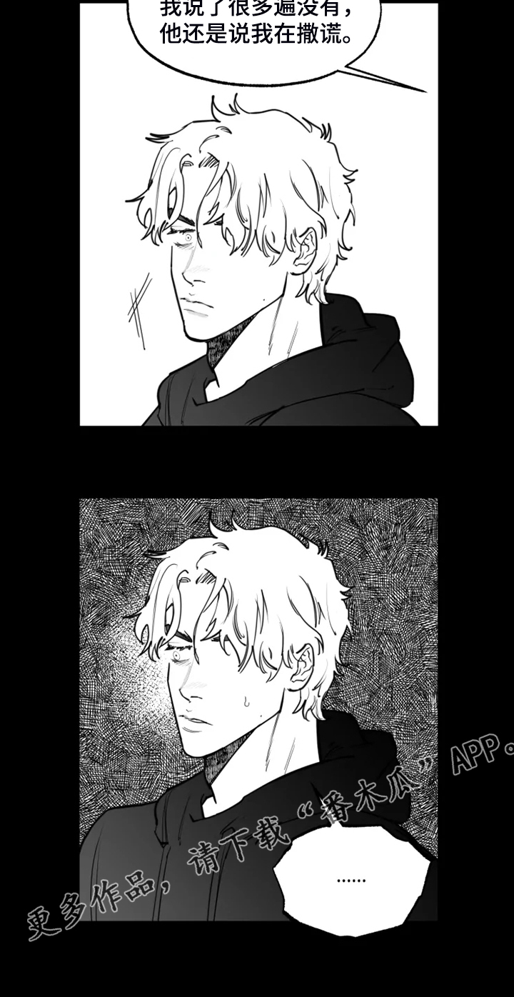 独行舞者 第46话 第19页