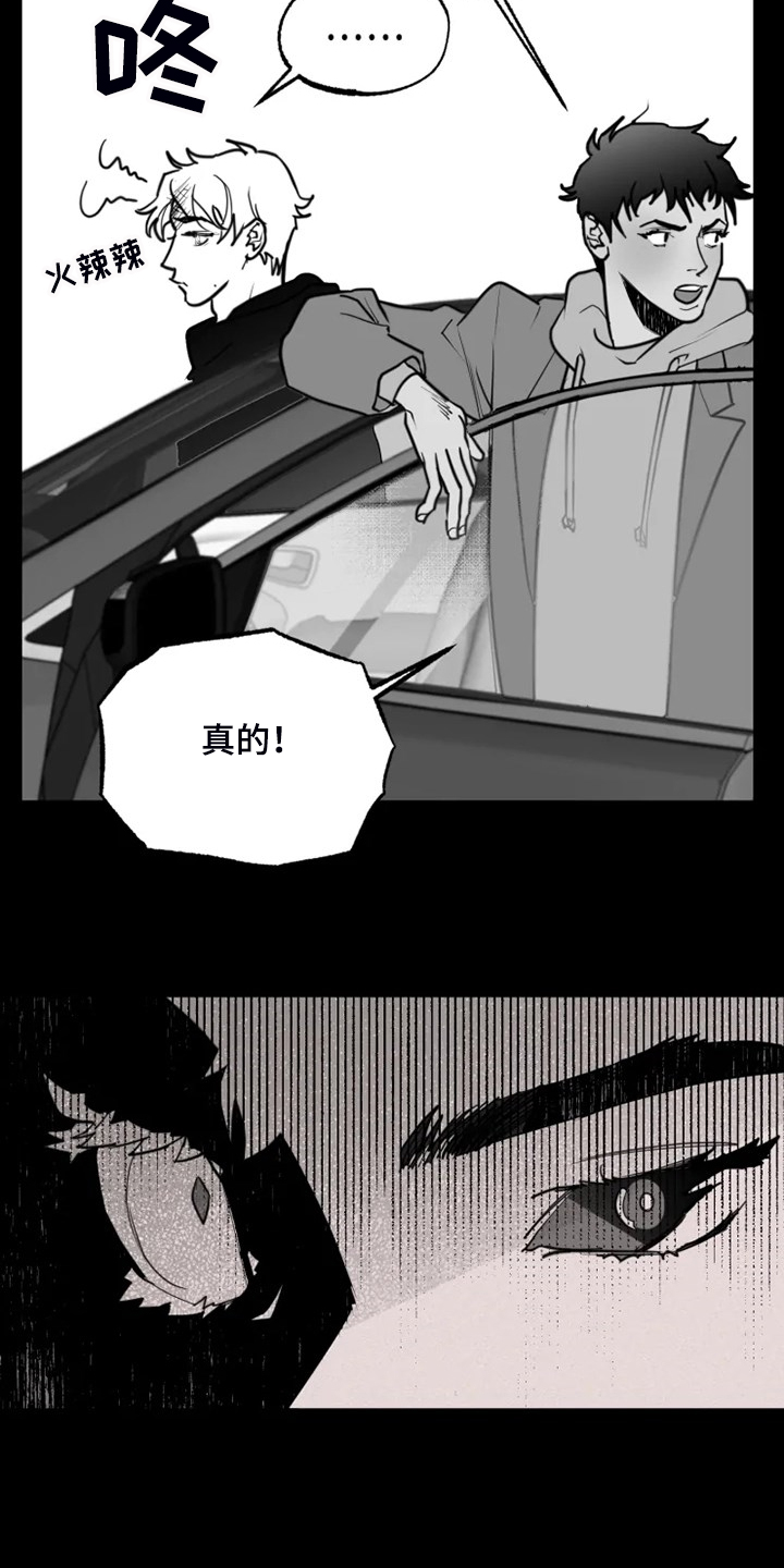 独行舞者 第46话 第8页