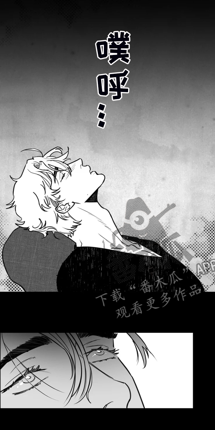 独行舞者 第44话 第1页