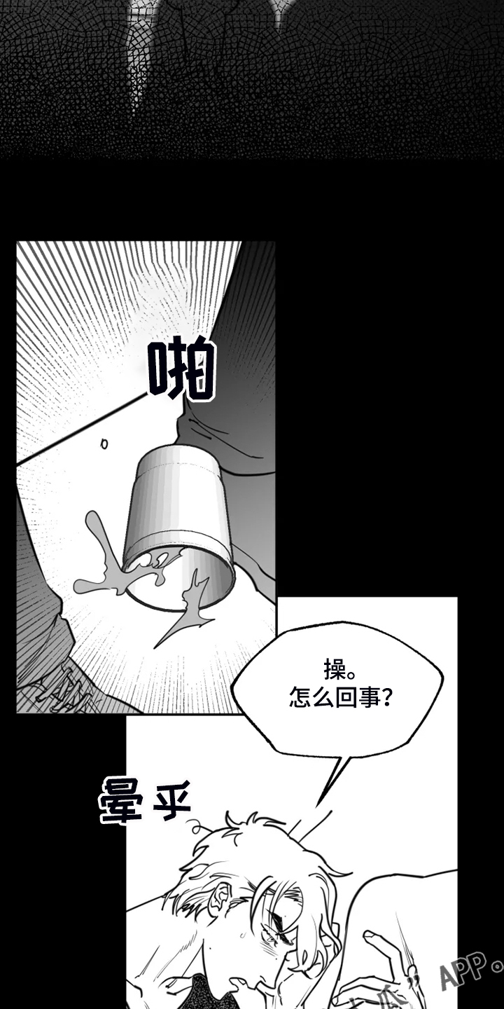 独行舞者 第43话 第15页