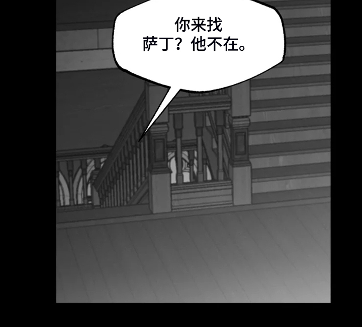 独行舞者 第42话 第11页