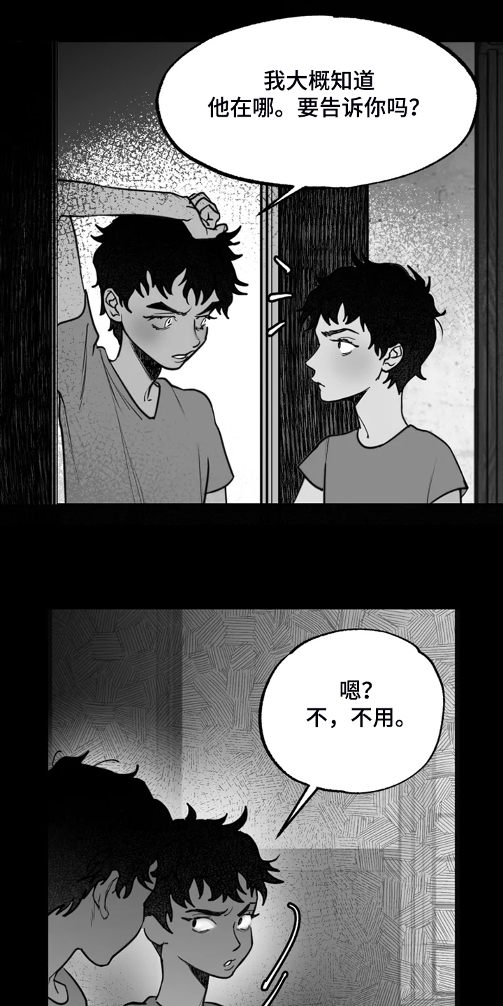 独行舞者 第42话 第12页