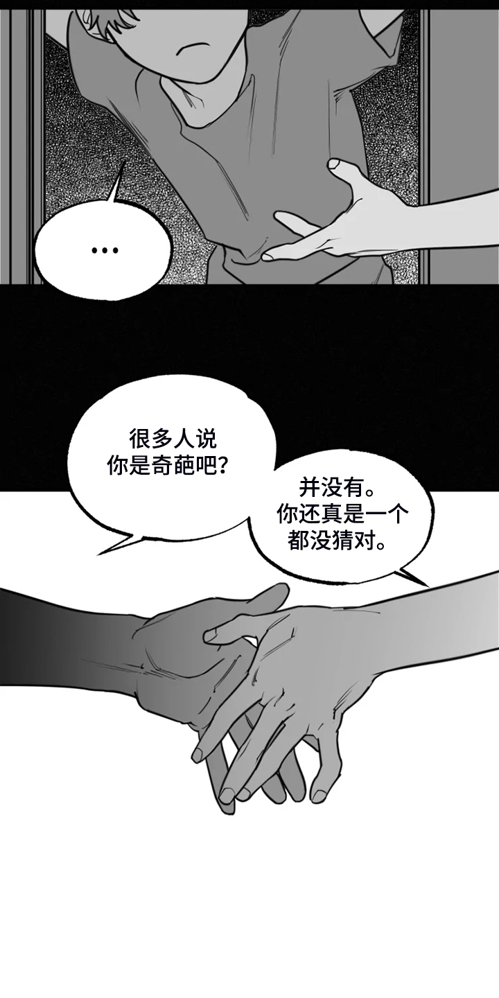 独行舞者 第42话 第19页