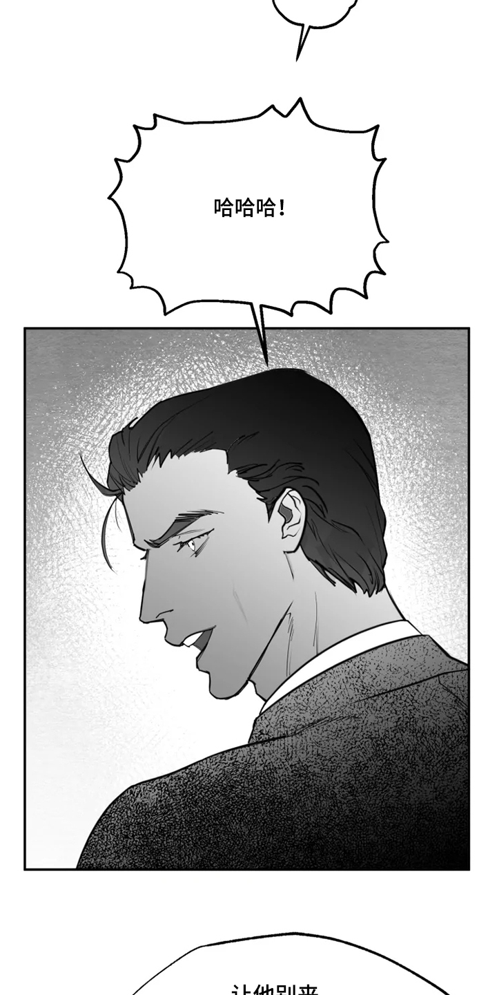 独行舞者 第41话 第2页