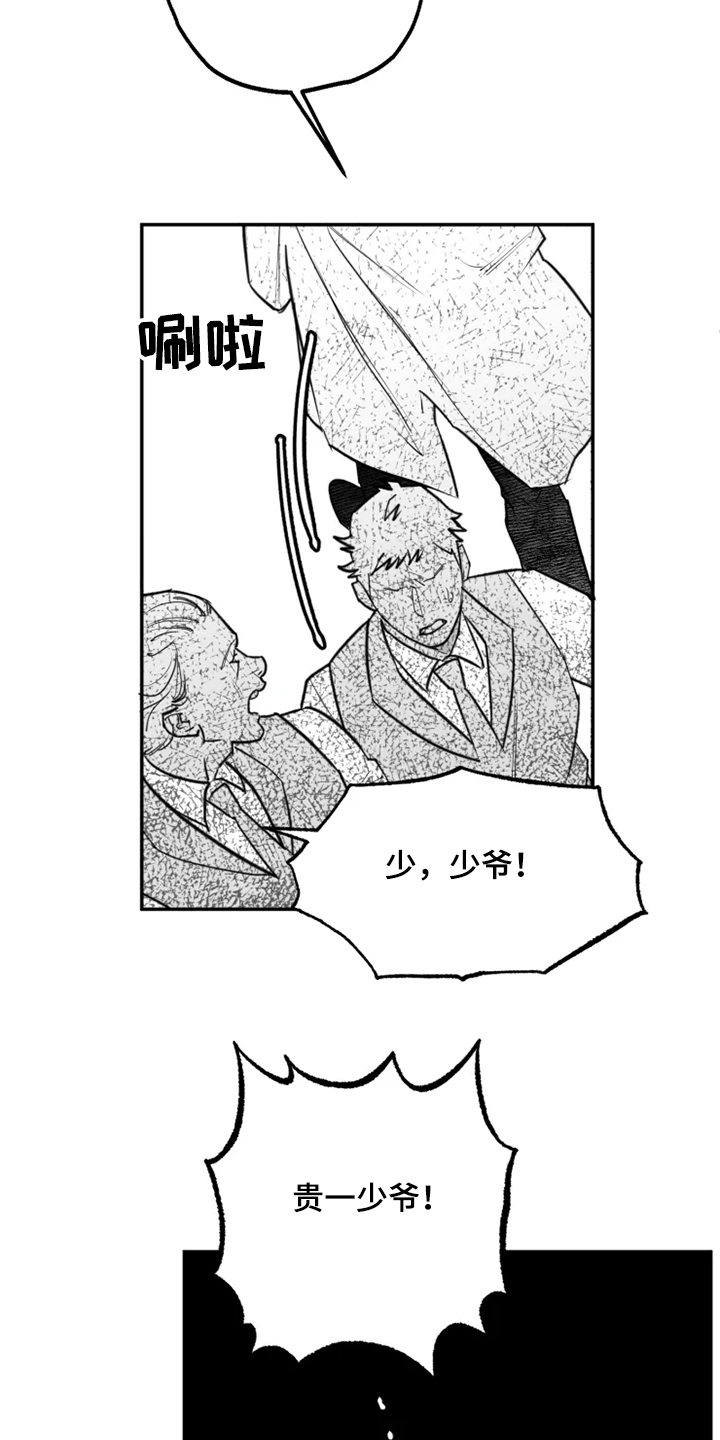 独行舞者 第41话 第14页