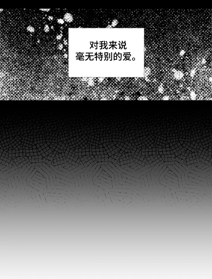 独行舞者 第41话 第21页