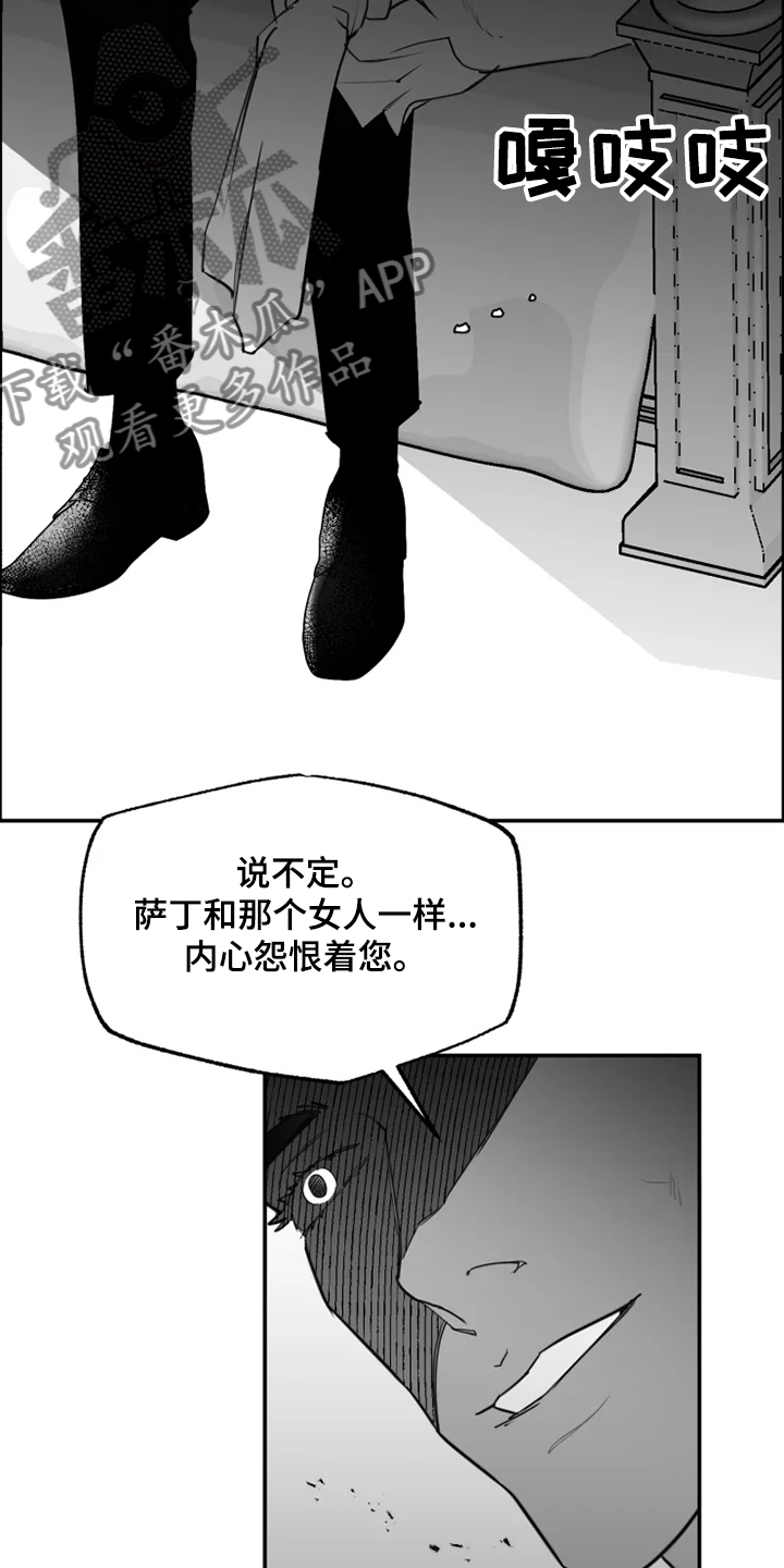 独行舞者 第41话 第4页
