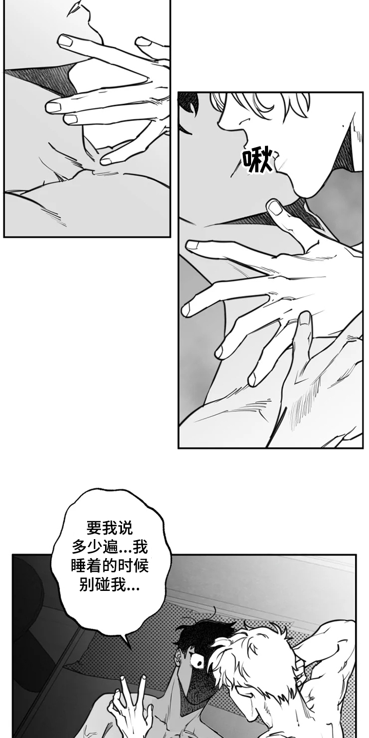 独行舞者 第40话 第5页