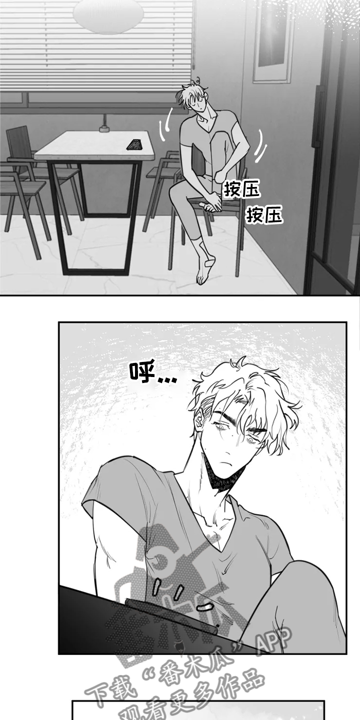 独行舞者 第40话 第7页
