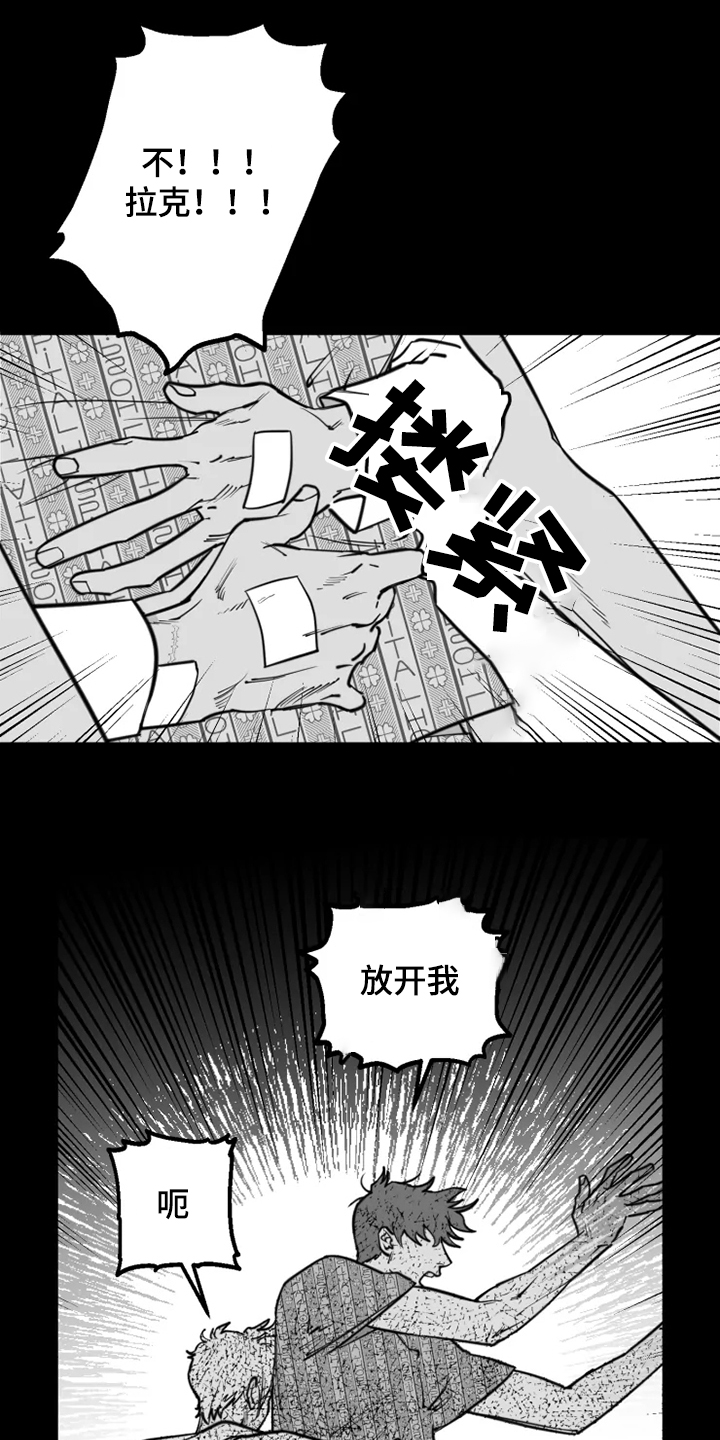 独行舞者 第38话 第1页
